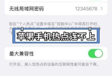 解决电脑连WLAN显示密码错误的问题（分析密码错误原因和解决方法，提升无线网络连接稳定性）