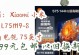 小米75寸电视的尺寸及计算方法（小米75寸电视的长宽尺寸详解）