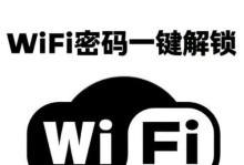 掌握WiFi密码查询方法，轻松连接网络（学会使用关键命令，查找已连接WiFi密码）