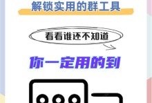 构建一个成功的微信群的技巧（从零开始建立一个热门的微信群，吸引更多用户参与和互动）