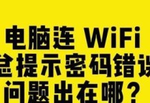 解决电脑网络错误67的方法（网络错误67的原因及应对措施）