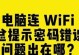 解决电脑网络错误67的方法（网络错误67的原因及应对措施）