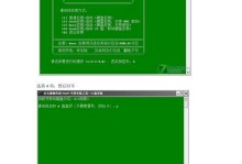 使用U盘进行XP系统无网安装教程（详细教你如何使用U盘安装XP系统，不需要网络连接）