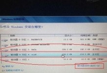 教你如何将戴尔win8刷成win7（戴尔win8刷win7教程，轻松降级系统）