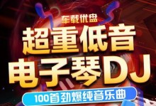 探讨最优音质的CD刻录盘（打造完美音乐传媒体验的CD刻录技术探秘）