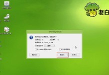 大白菜u盘克隆教程（学习如何使用大白菜u盘克隆功能来快速克隆和备份您的重要数据）