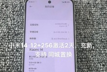 小米手机卡激活,轻松上手，畅享通信服务