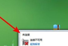 电脑无法连接WiFi修复技巧（轻松解决你的网络困扰！）