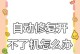 电脑错误恢复方法大全（掌握关键技巧，解决电脑故障的实用方法）