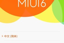 Note2手机的特点与性能综述（一部强大的智能手机助您高效工作与生活）
