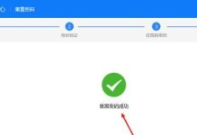 学校电脑密码入网认证错误的原因和解决方法