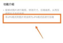 手机轻松将照片转换为JPG格式的方法（解放你的照片，实现格式转换的简单操作）