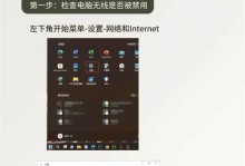 电脑无法上网错误769的解决方法（帮你解决电脑连接网络时遇到的错误769问题）