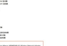 无线网卡被windows7停止怎么办,Windows 7系统下无线网卡停止工作解决方案详解