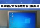 以XP电脑U盘装Win7双系统教程（详细步骤和要点，助您成功安装双系统）