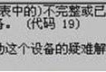 电脑媒体设备错误的解决方法（解决电脑媒体设备错误的简便方法）