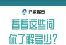 高精度IP地址定位（探索IP地址定位技术的应用与挑战）