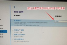 如何使用U盘重装LenovoWin10系统（详细教程及注意事项）