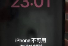 密码错误锁死电脑的危害与解决方法（电脑密码错误锁死的原因及应对策略）