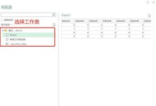 如何高效合并多个Excel表格内容（简化工作流程，提高工作效率）