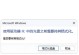解决U盘插电脑只会响一声但没有显示的问题（教你快速排除U盘无法识别问题，让数据安全无忧）