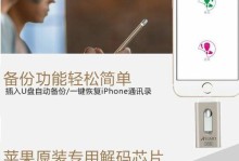 手机U盘坏了怎么办？（解决手机U盘损坏问题的有效方法）