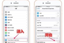 如何有效清理苹果手机的内存空间（一键清理，让苹果手机重获顺畅体验）
