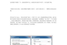 使用XP系统的USB重装Win7系统教程（详细指导，轻松安装，完美升级）