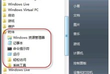 Win8.1U盘重装Win7系统教程（详细步骤及注意事项）