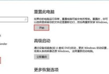 安全模式（解决电脑问题的有效方法，了解如何使用安全模式）