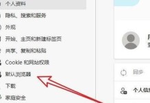浏览器菜单工具兼容性设置方法（解决网页显示问题的小技巧）