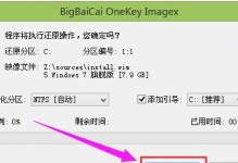 使用U盘安装Windows7系统（详细教程及注意事项）