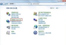 解决Windows 7系统浏览器脚本错误的详细步骤