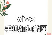 手机截屏技巧大全（掌握这些技巧，手机截屏更高效）