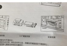以刃7000装硬盘教程（轻松实现数据存储扩展和系统性能提升）