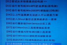 大白菜U盘装Linux教程——轻松玩转开源系统（用大白菜U盘实现Linux系统的安装与启动）