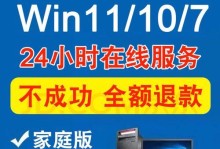 寻找Windows7电脑密钥的方法（在哪里找到并使用你的Windows7电脑密钥）