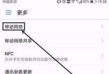 华为手机右上角hd怎么关闭,华为手机右上角HD关闭方法概述