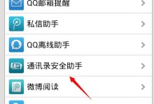 如何恢复手机通讯录？（简单有效的方法让您轻松找回联系人）