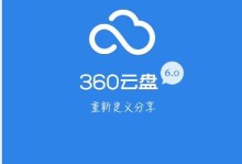 360手机新系统（探索360手机新系统的功能与优势）