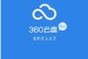 360手机新系统（探索360手机新系统的功能与优势）