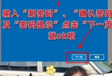 电脑开机密码错误锁定时间设置的重要性（密码错误锁定功能保护电脑安全的关键）