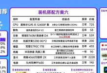 笔记本电脑装机教程（解密笔记本电脑装机，轻松打造专属电脑工作站）