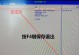 探索Win10BIOS界面的设置功能（深入了解如何个性化定制您的Win10BIOS设置）