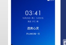 S4刷MIUI，一场创新之旅（S4刷MIUI，打造个性化的智能手机体验）