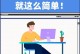 如何连接电脑网络宽带（一步步教你连接电脑网络宽带，上网更便捷）