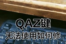 电脑键盘错乱的解决方法（如何快速恢复电脑键盘的正常工作状态）