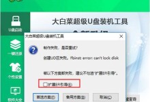 掌握大白菜3.0的使用教程（轻松学会大白菜3.0的高效操作技巧）
