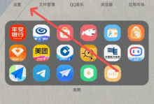 华为手机怎么调返回键？华为手机返回键自定义设置教程