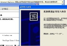 电脑搜索网站显示证书错误的原因与解决方法（探究证书错误对网站访问的影响及如何解决）